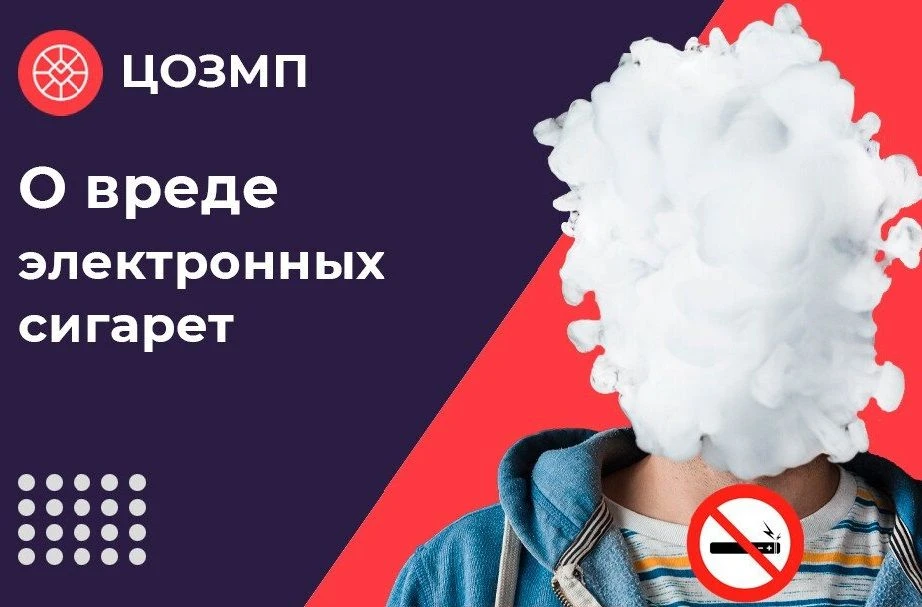 Неделя отказа от табака (в честь Всемирного дня без табака 31 мая)