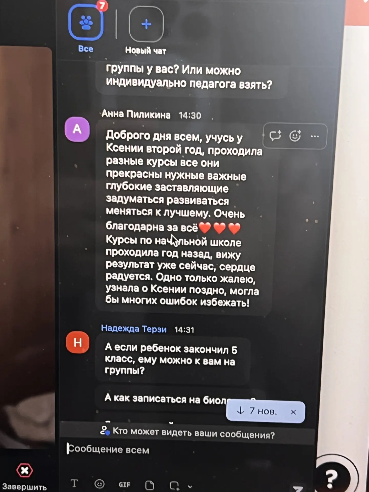 Эфир просто 🔥🔥🔥.

Спасибо всем участницам.❤️
Нас атаковали боты, но мы справились. 

Сейчас отред