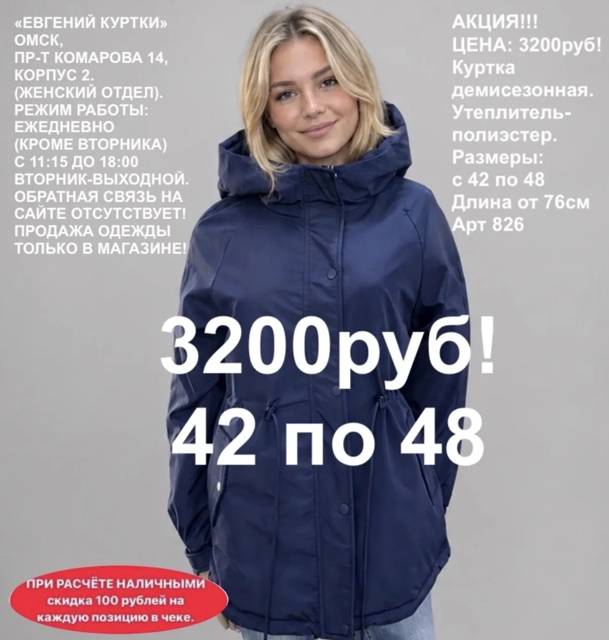 3200 рублей!