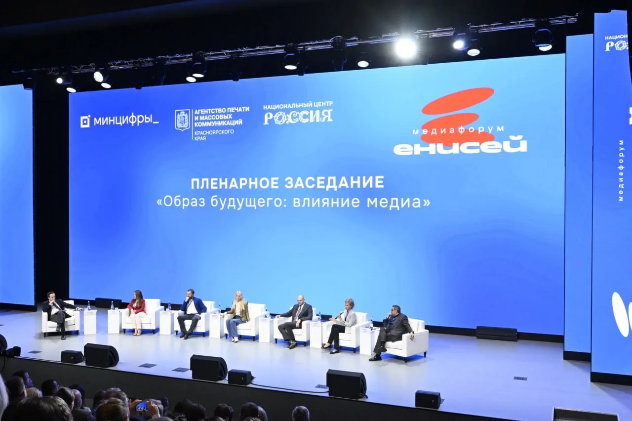 Более 1,5 тысячи участников из 42 регионов России: в Красноярске стартовал XIV медиафор...