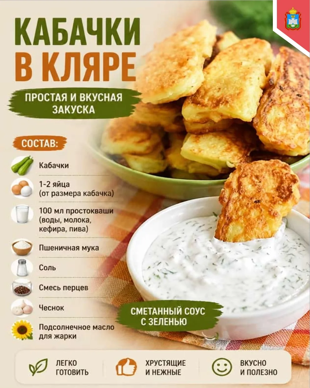 🤗 ВКУСНЫЕ РЕЦЕПТЫ