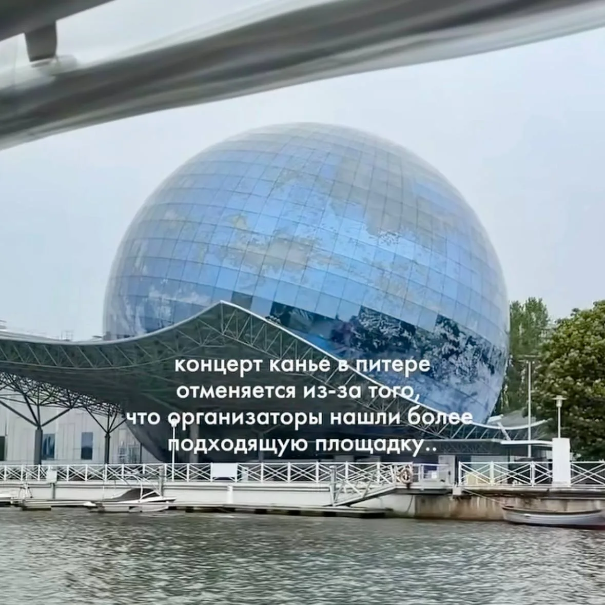 Канье, может, в Калининград?