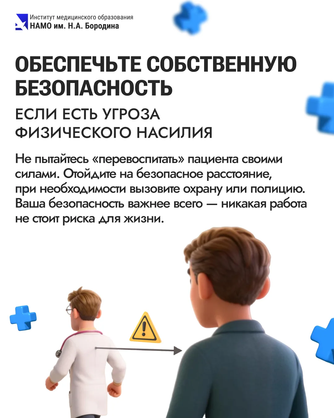 🚨«Пациент с инфарктом напал на врача и медсестру».  Звучит как абсурд, но это реальная история.  Фев