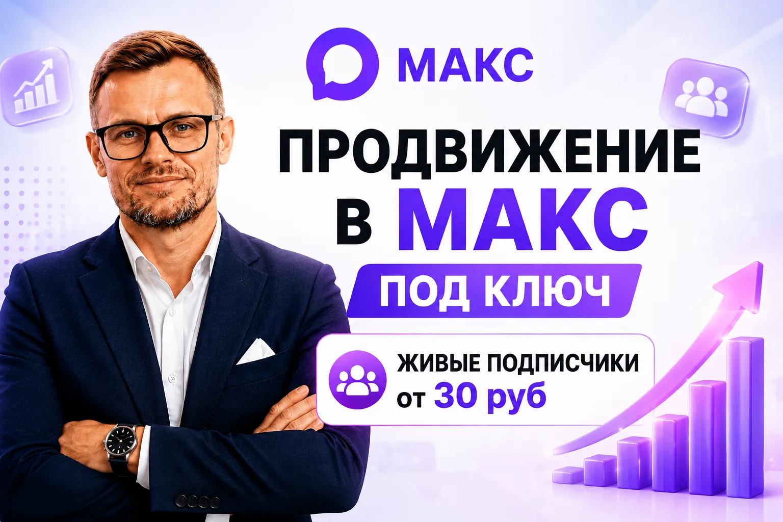 Создал карточки, в которых отвечаю на основные вопросы по продвижению в МАКС:
