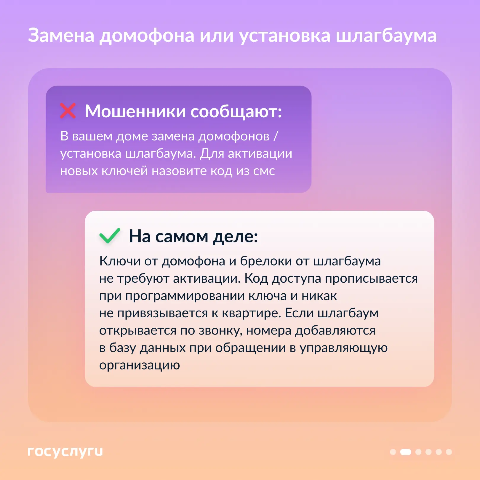 🕵️‍♂️ Замена счетчиков, долги и домофон: как мошенники обманывают владельцев жилья  Мошенники часто 