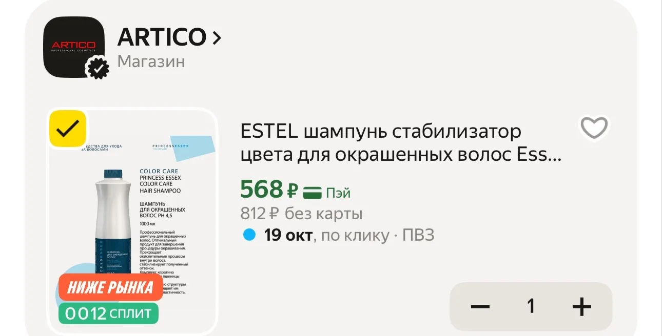 Яндекс Маркет