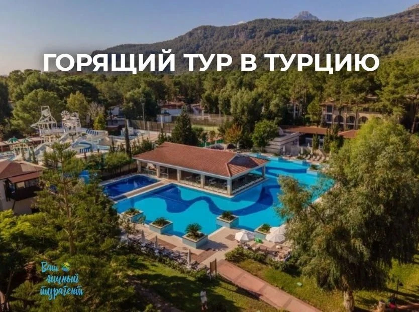 🌴 Champion Holiday Village 5* 🌴