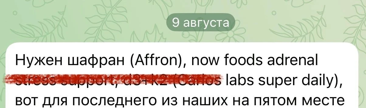 За последние 2 месяца мне человек 10 написали с запросом про шафран, нет ли его у нас.