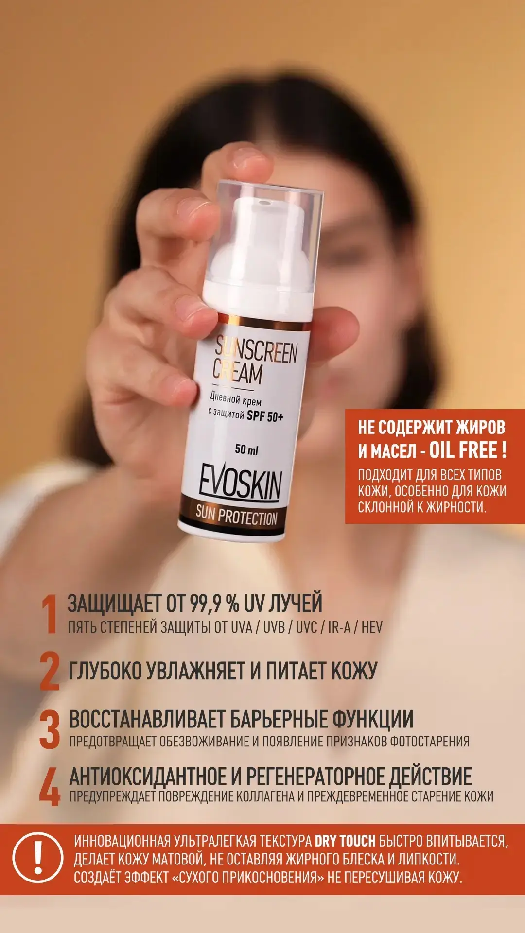 ☀️ Наступает пора активного солнца, а это значит коже необходима защита от УФ лучей и г...