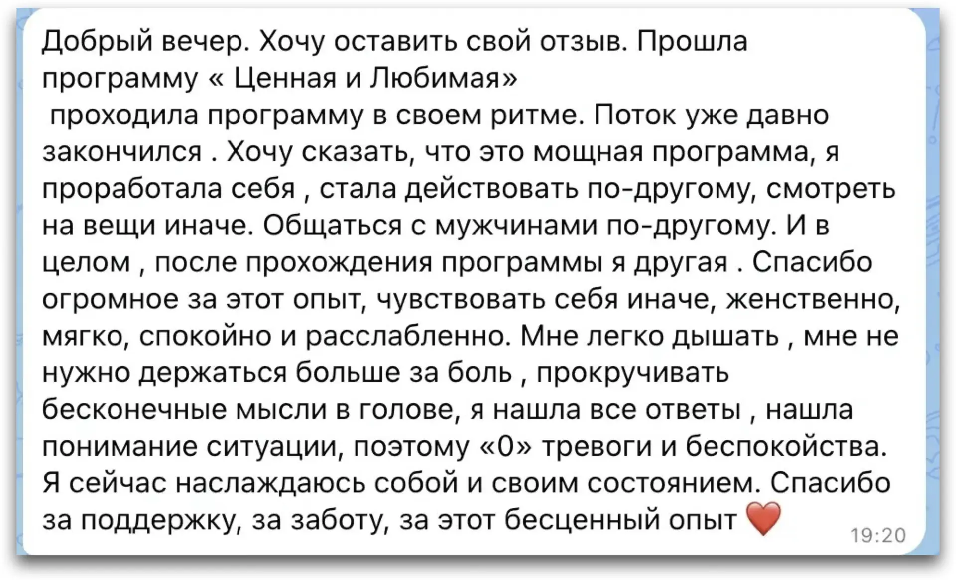 Что может произойти в отношениях за 3 недели?