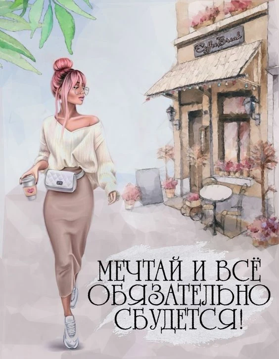 ▌ Что движет нами: откуда берутся наши желания и цели?