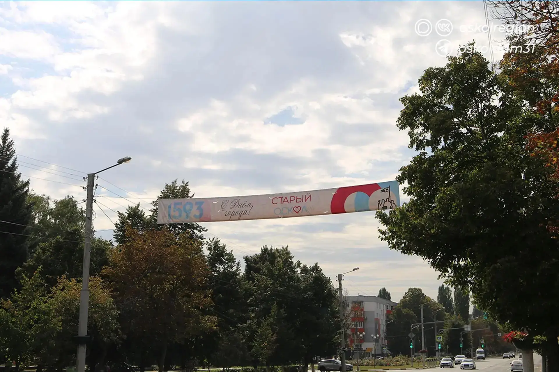 Завтра Старый Оскол будет отмечать День города.