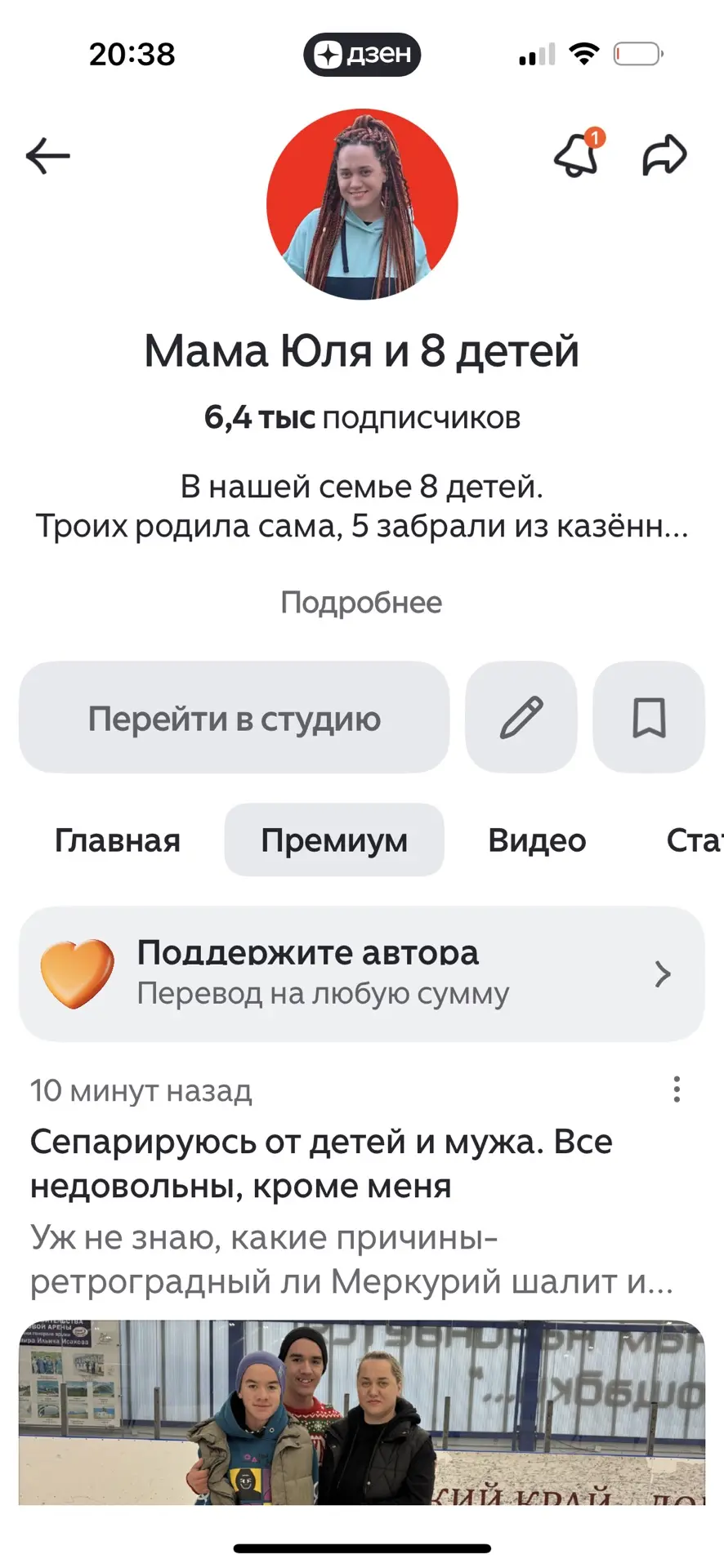 Мой дзен https://dzen.ru/mnogomama9detej