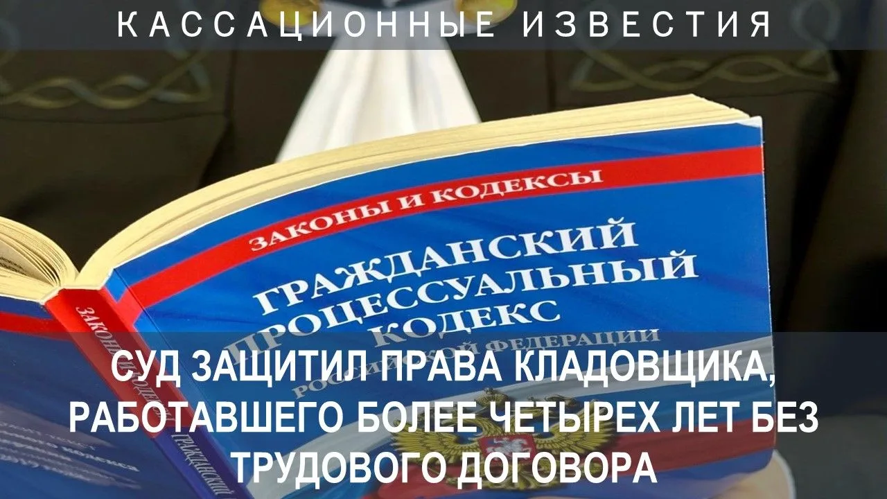 В 2019 году Б. обратилась за трудоустройством на должность кладовщика аптеки, передала трудовую книж