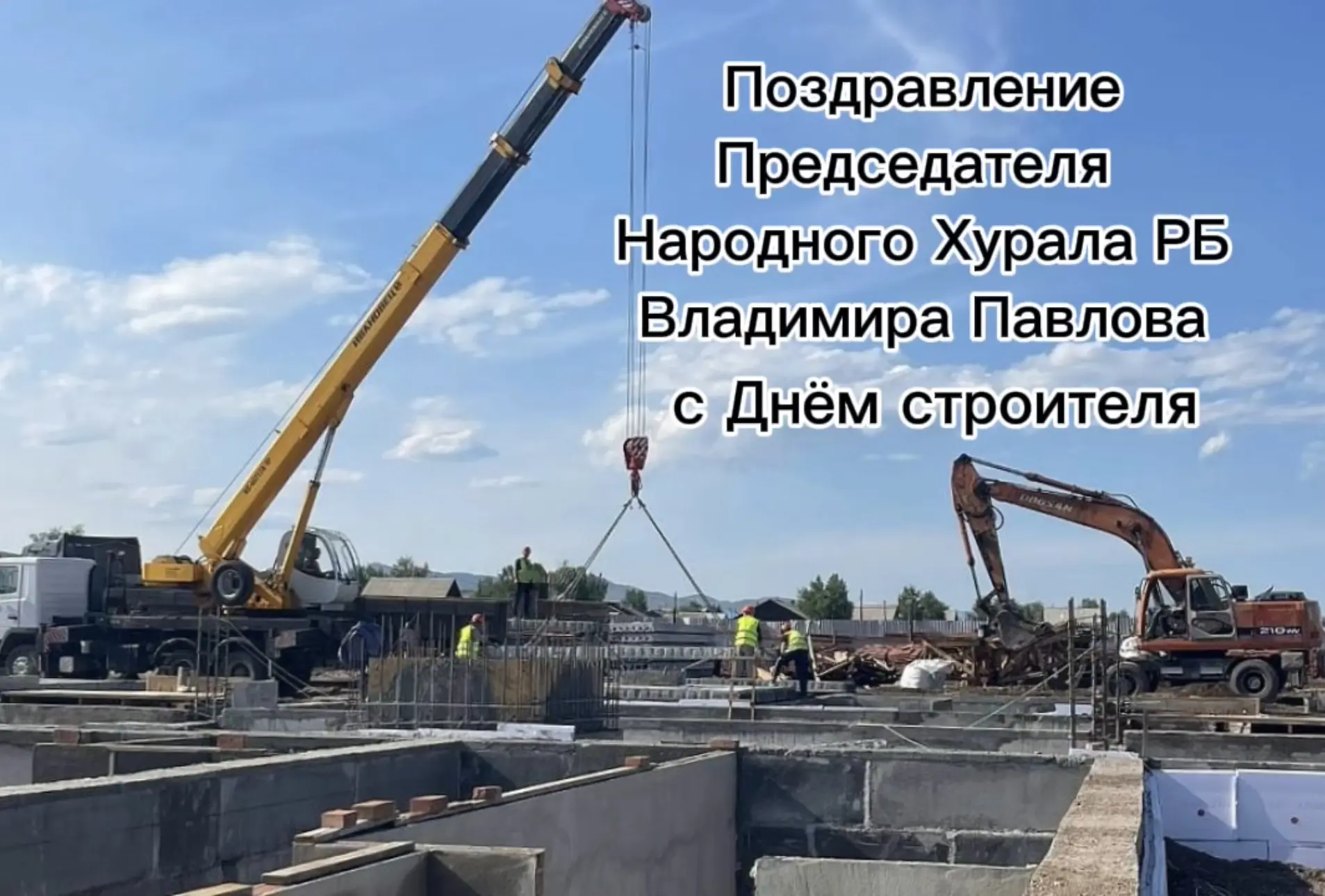 Поздравление Председателя Народного Хурала Республики Бурятия Владимира Павлова с Днем ...