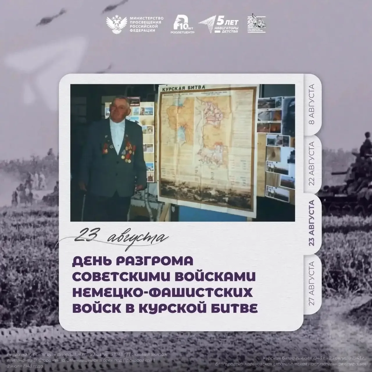 🇷🇺 ИСТОРИЯ В ЛИЦАХ🇷🇺