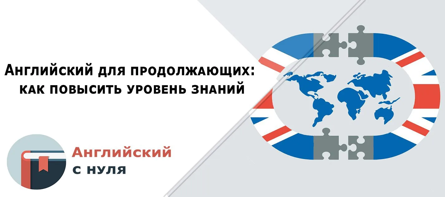 👉 Как повысить уровень знаний

@EnglishBestChannel