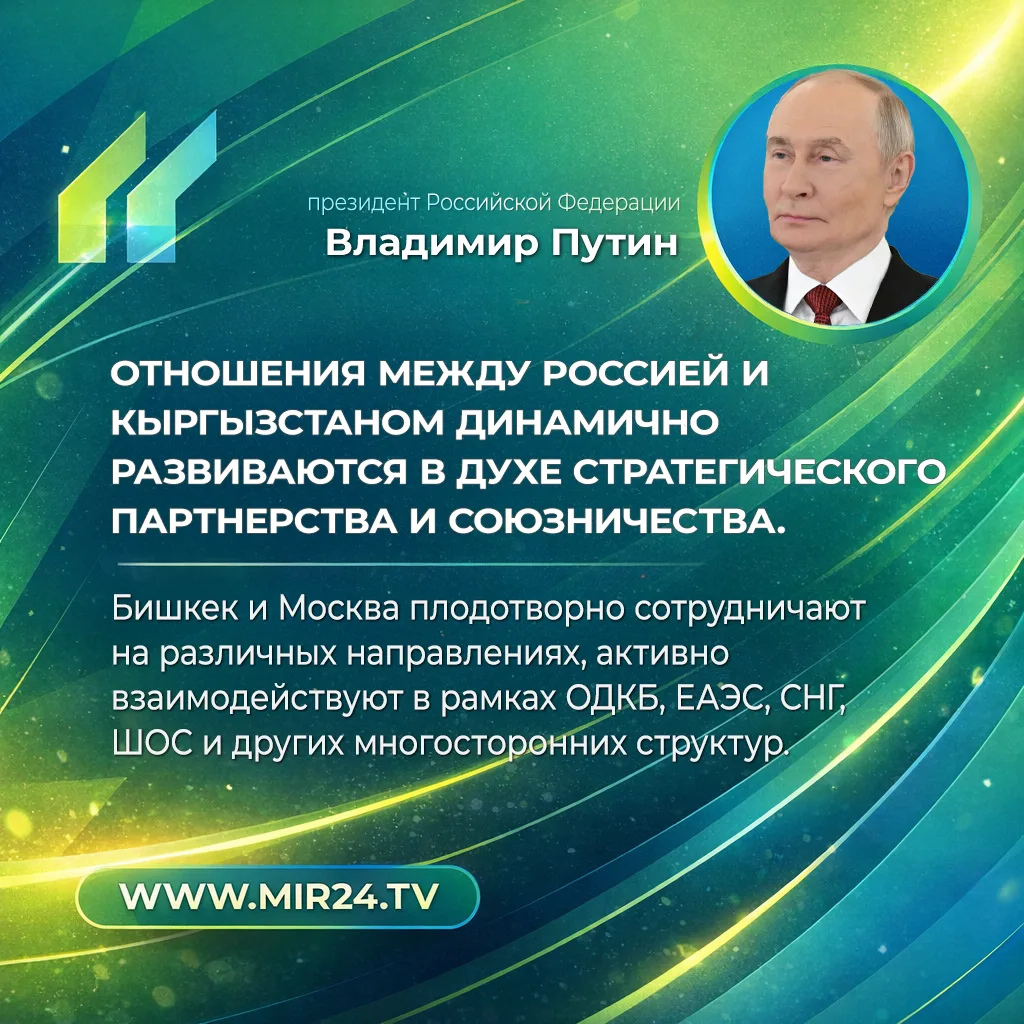 🇰🇬 Кыргызстан отмечает 35 лет независимости