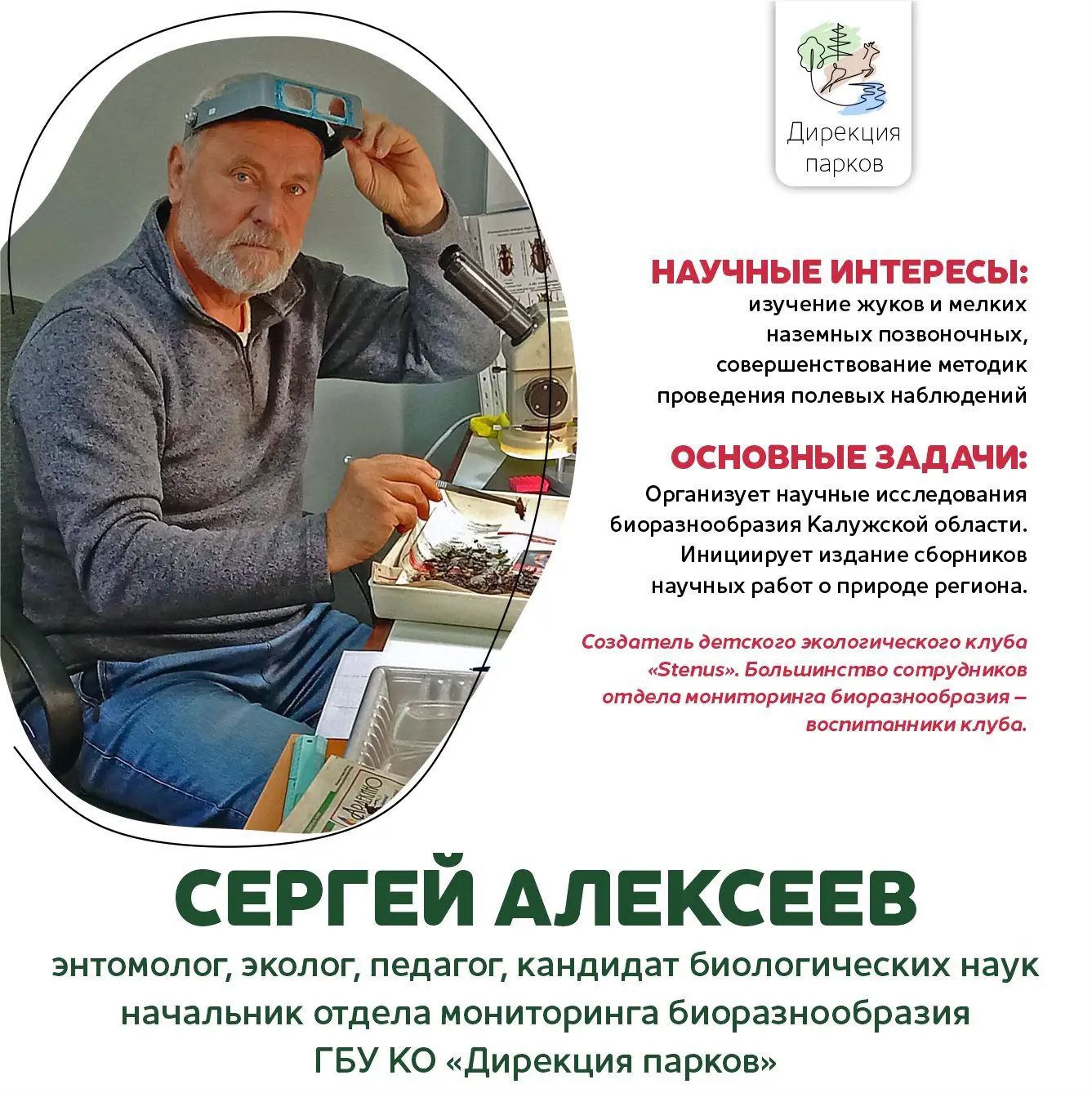 22 мая отмечается Международный день биологического разнообразия 🌳🌼🐛