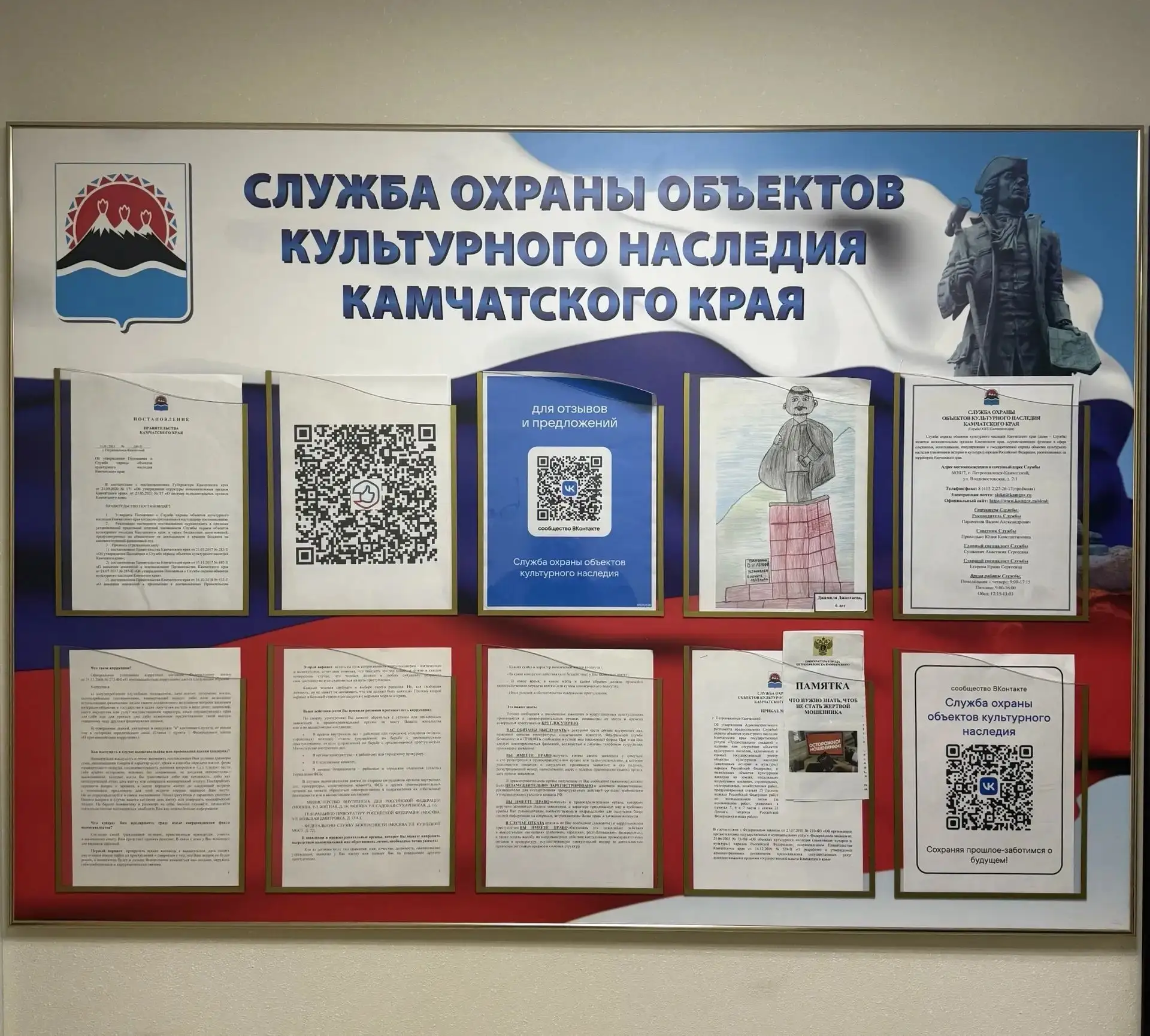 🥳Сегодня отмечается день основания Службы охраны объектов культурного наследия Камчатс...