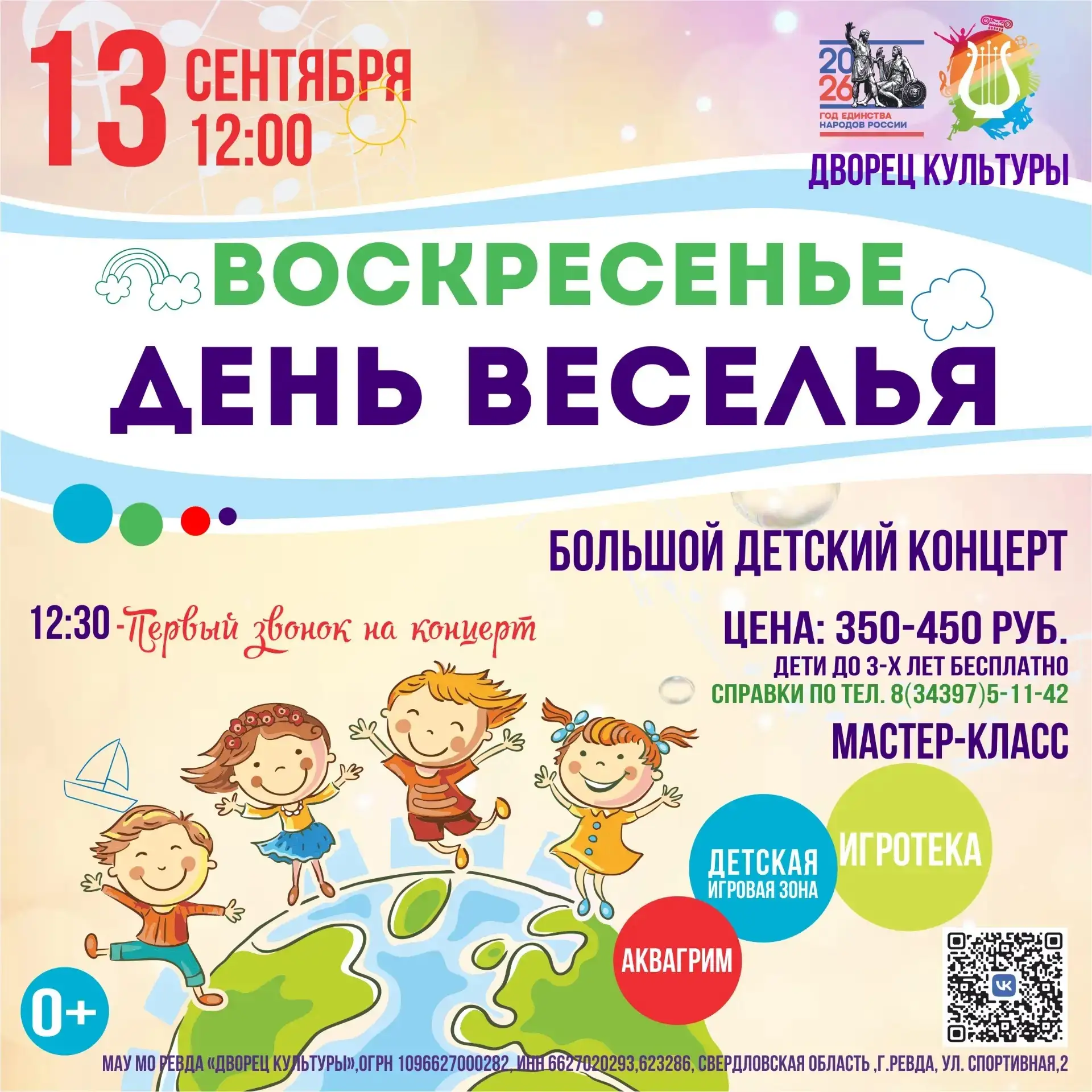 💥 13 сентября — день, когда Дворец культуры оживает!