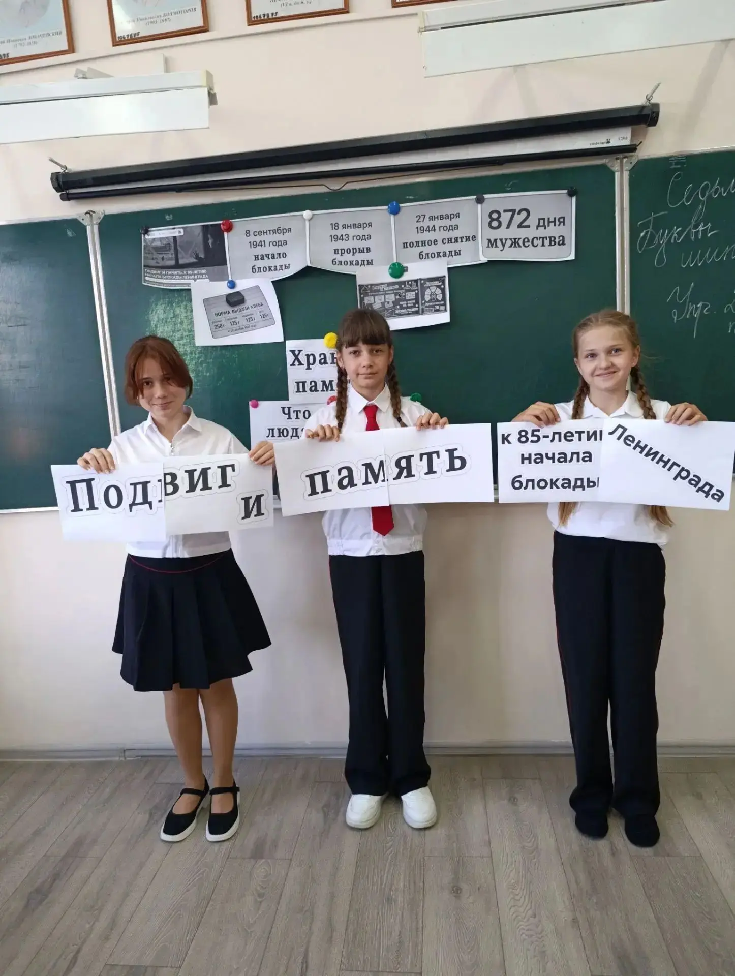 🇷🇺 «Разговор о важном» в великовечненской школе 23