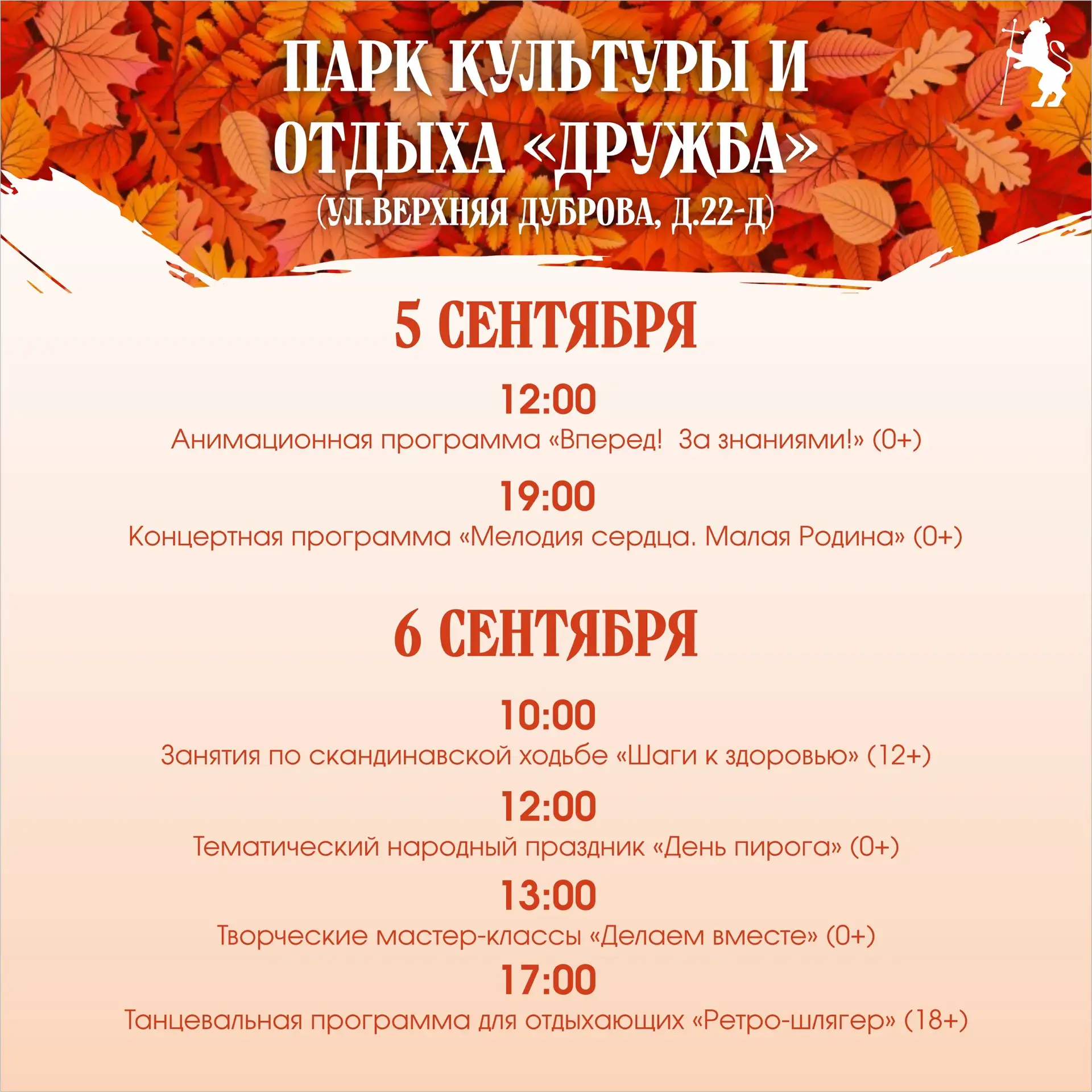 ❤ Делимся с Вами афишей мероприятий на выходные дни!