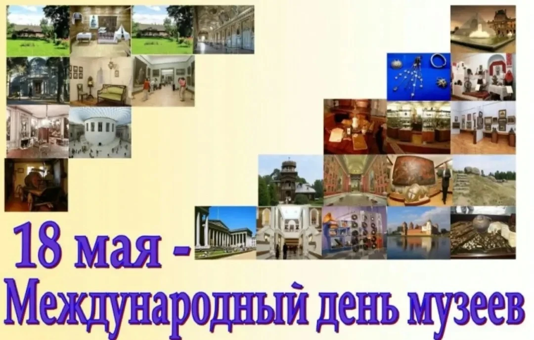 🌍 Международный день музеев! И в нашей школе тоже прошел праздник ✨