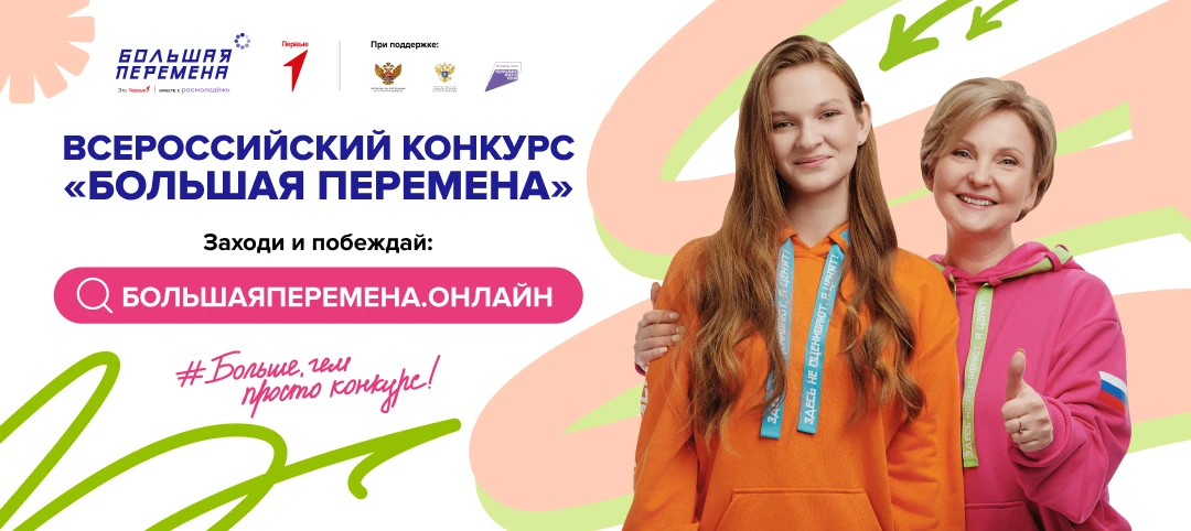 Выиграй до 1 миллиона рублей, отправляйся в Артек или получи шанс на незабываемое путеш...