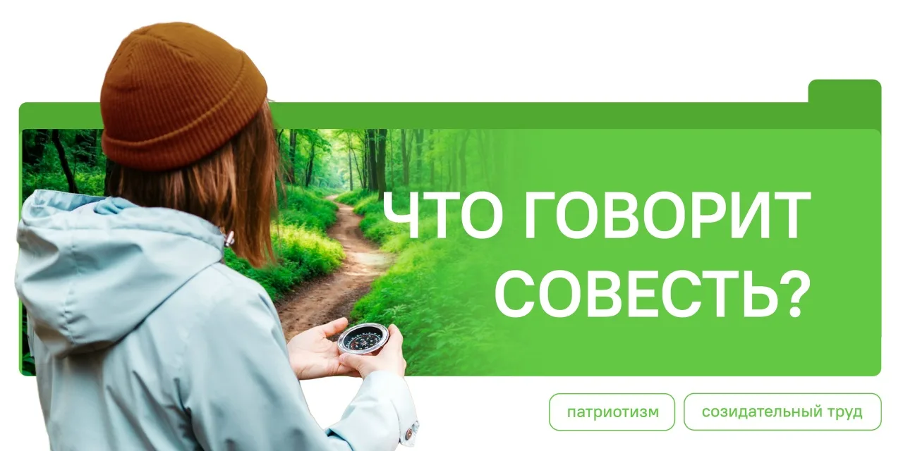 "РАЗГОВОРЫ О ВАЖНОМ" про СОВЕСТЬ Сегодня мы начинаем неделю с темы, которая касается каждого из нас,