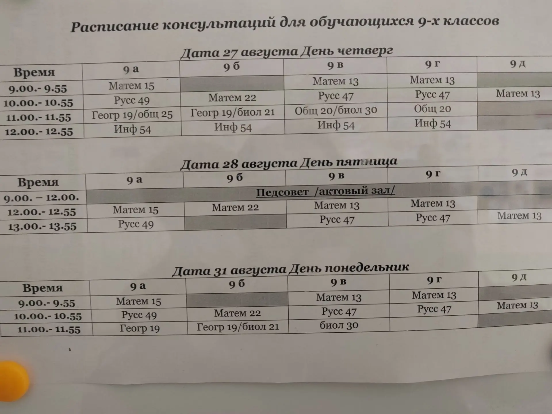 Доброе утро. Сегодня консультации идут в обычном режиме