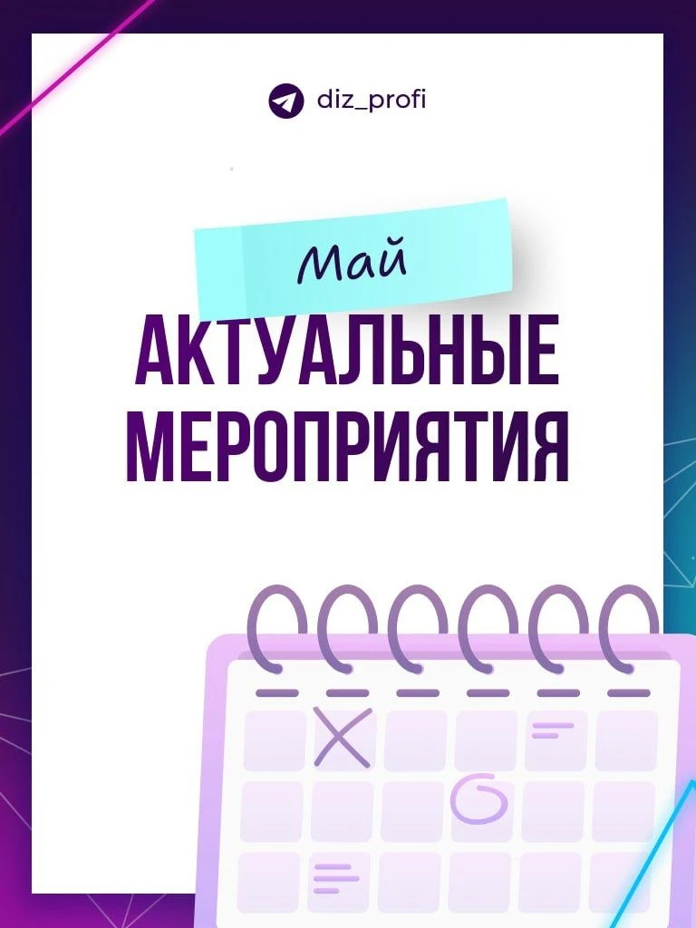 #выставка 

МЕРОПРИЯТИЯ ДЛЯ ДИЗАЙНЕРОВ - МАЙ✔️

▪️DESIGNMARCH

📍 Исландия, Рейкьявик

🚀 6-10 мая 2