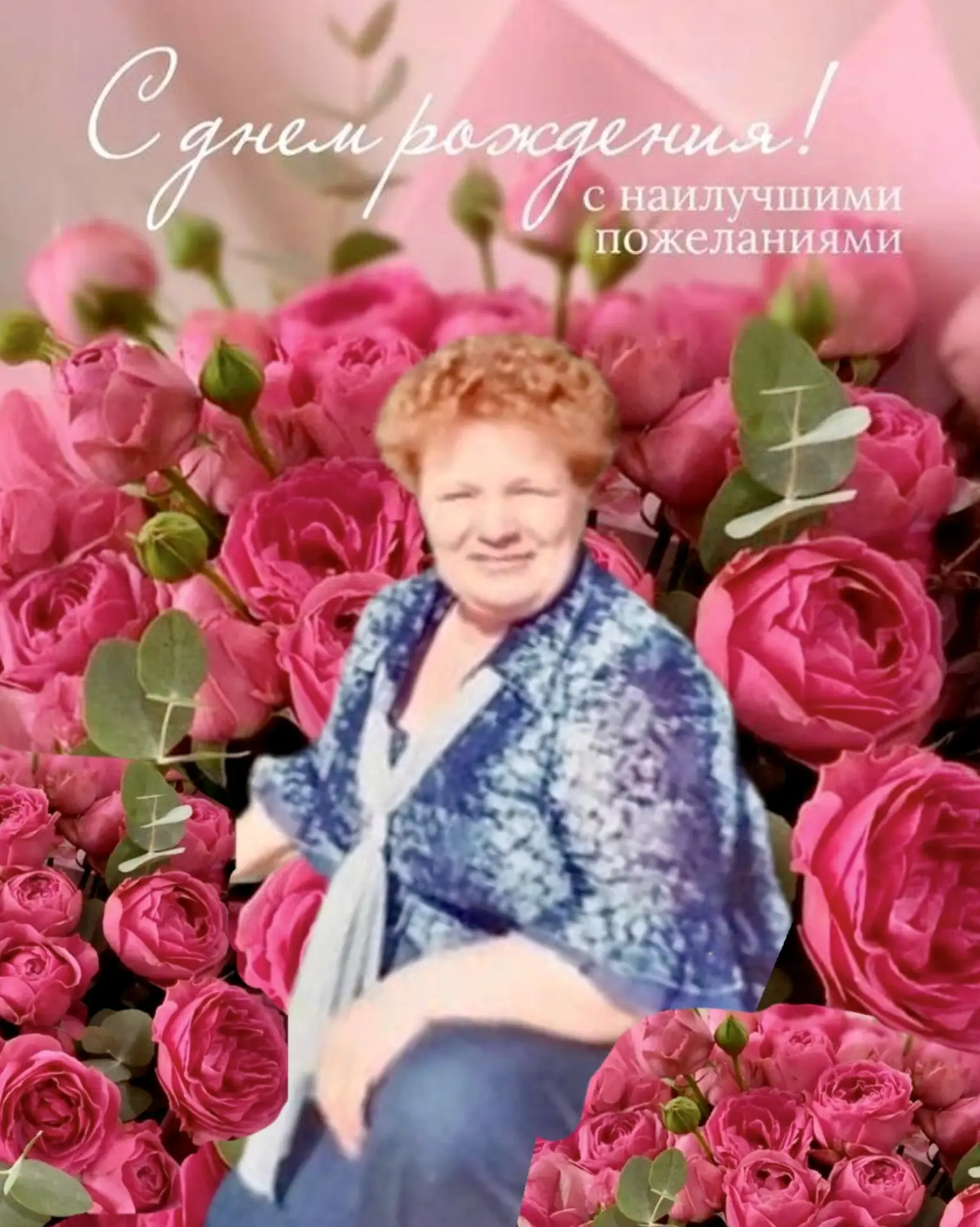 Сегодня мы поздравляем с днем рождения сторожа МДОУ «Детский сад № 12», Осипову Галину ...