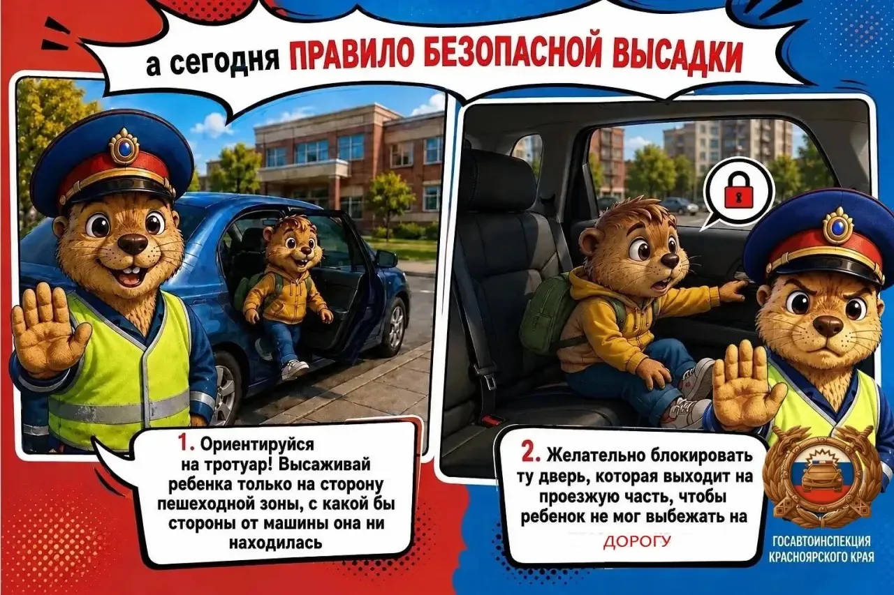 А вот и второе правило от Инспектора Суслина: «Безопасная высадка»