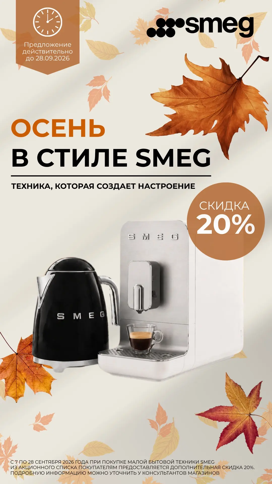🍁Акция! 20% скидка на сезонные цвета до конца недели!