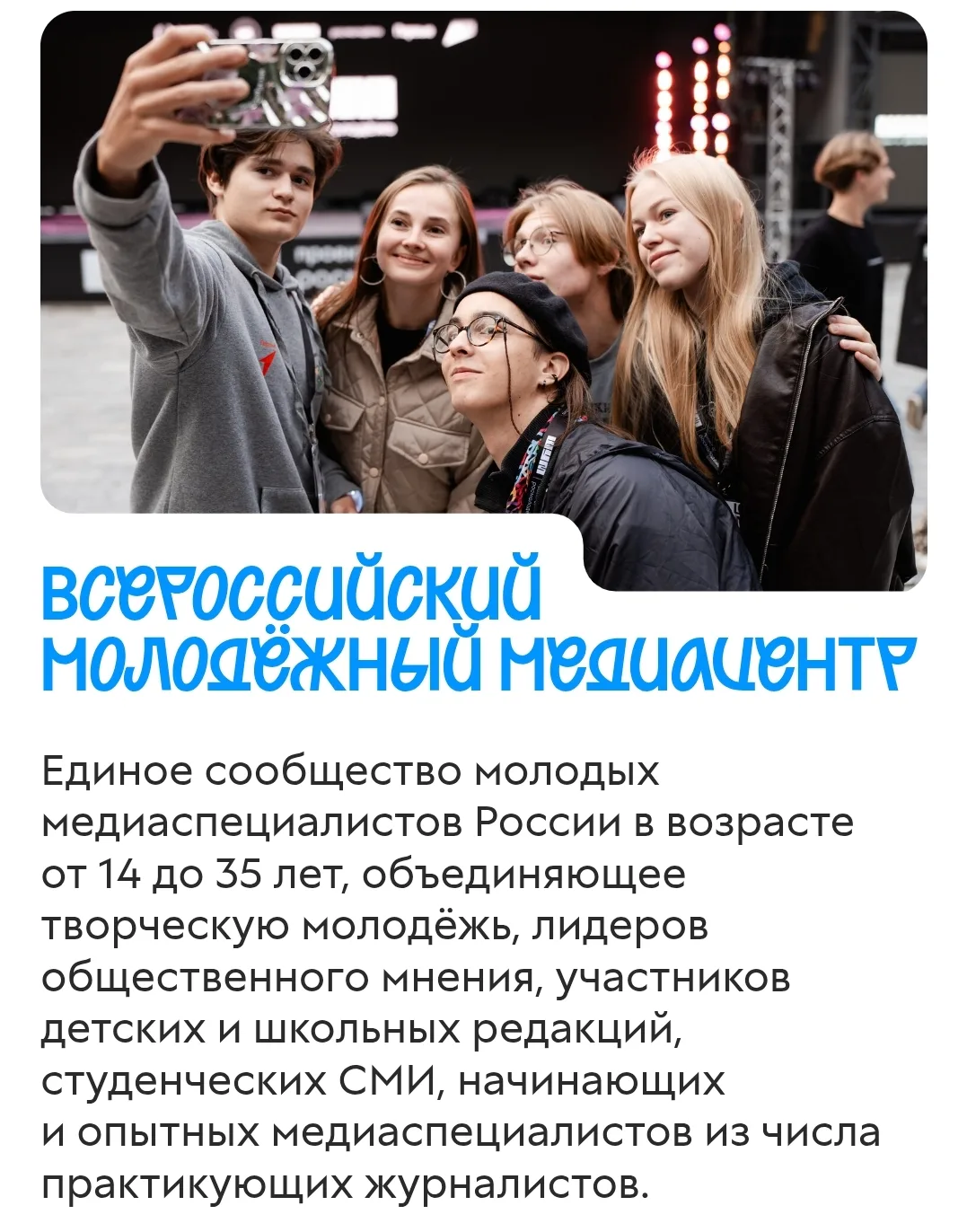 Хочешь провести лето с пользой?❓

Тогда этот пост для тебя! Открыт набор на обучение молодёжи ДНР в 
