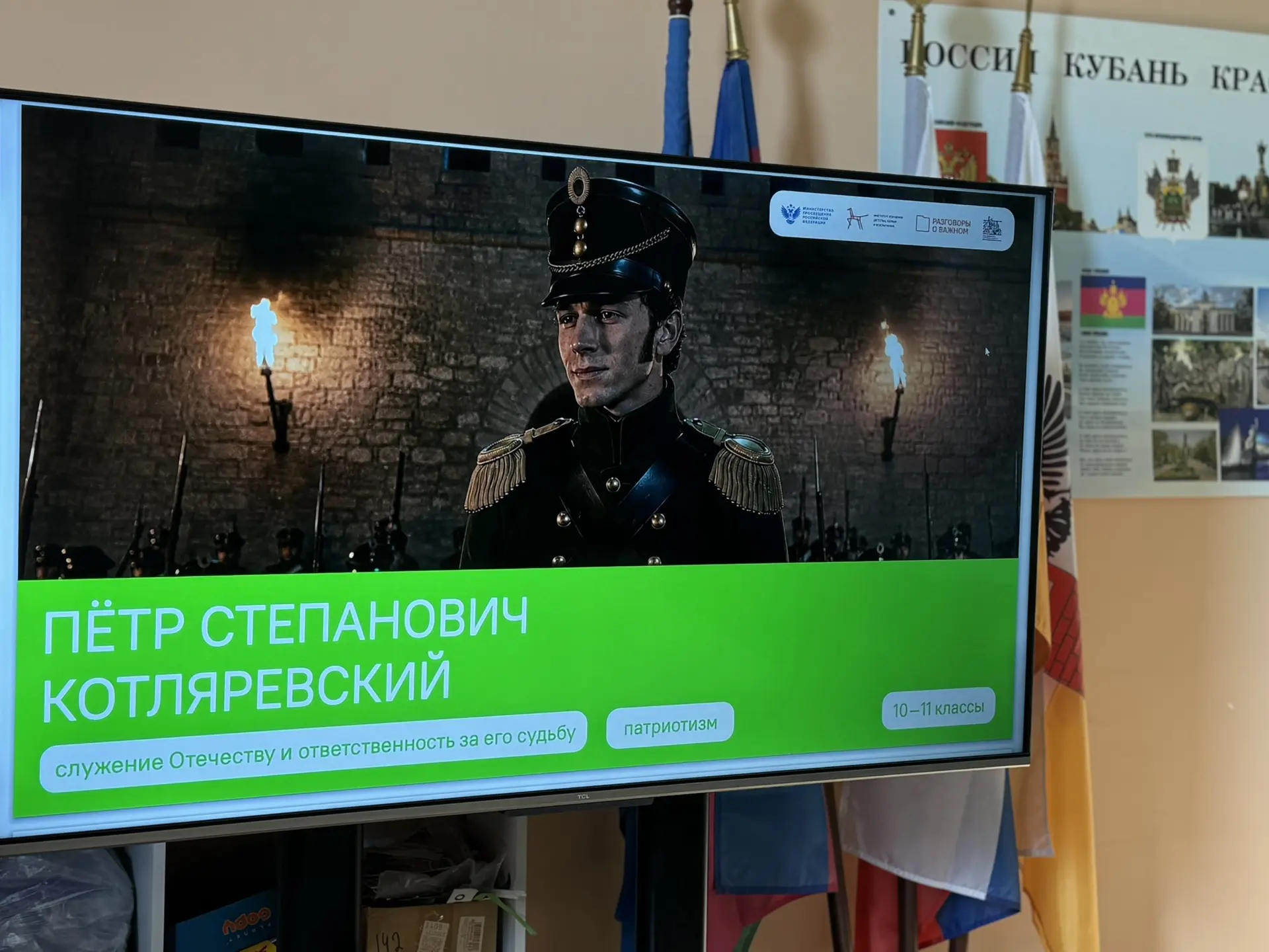 📚🍁5 октября в школе прошли занятия из цикла «Разговоры о важном».