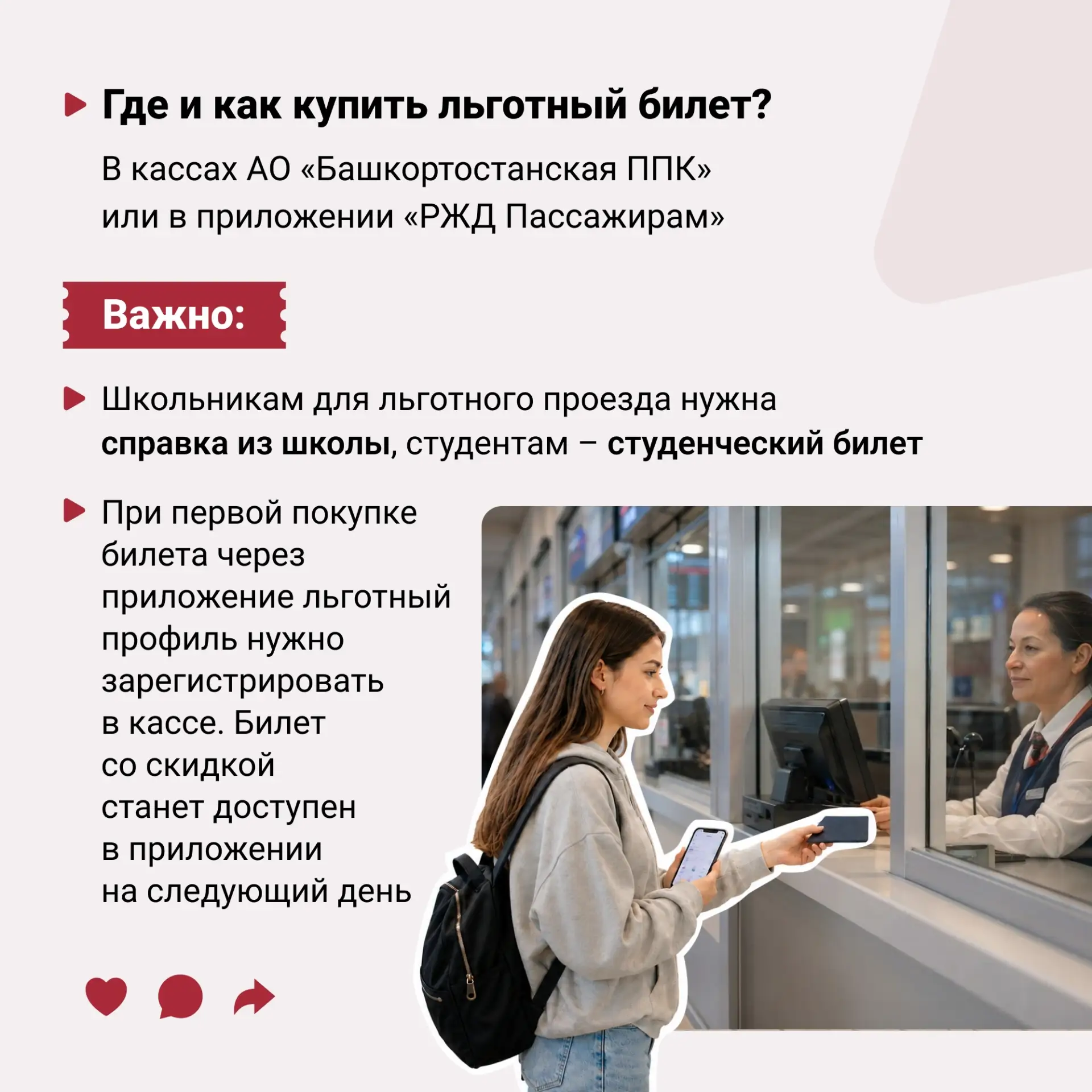 С 1 сентября школьники и студенты Ульяновской области смогут ездить на пригородных поез...