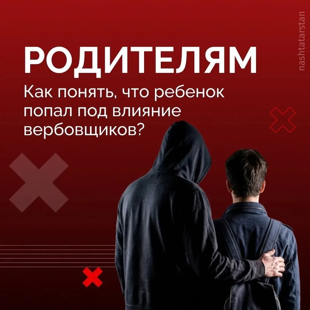 «Просто забери пакет», «сделай фото», «подожги за деньги» – так могут начинаться серьезные преступле