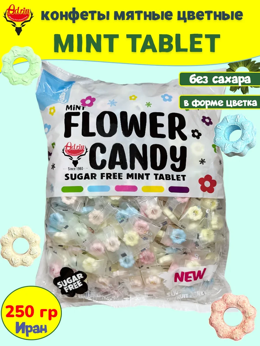 ⚡️ Мятная карамель без сахара Mint tablet цветная, 250 гр, Adrin