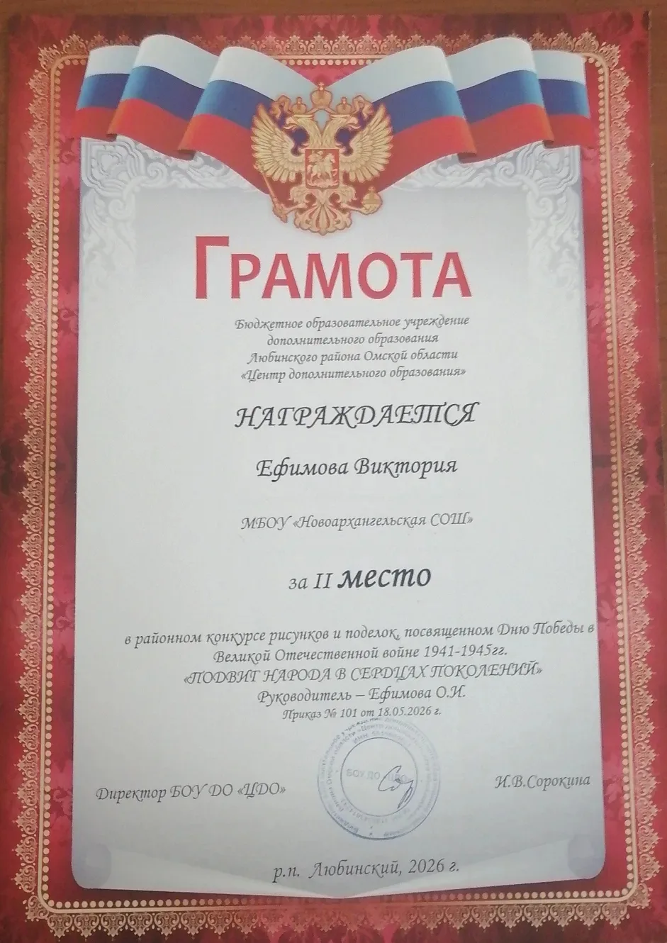 🎨 Поздравляем нашу талантливую участницу! 🎉