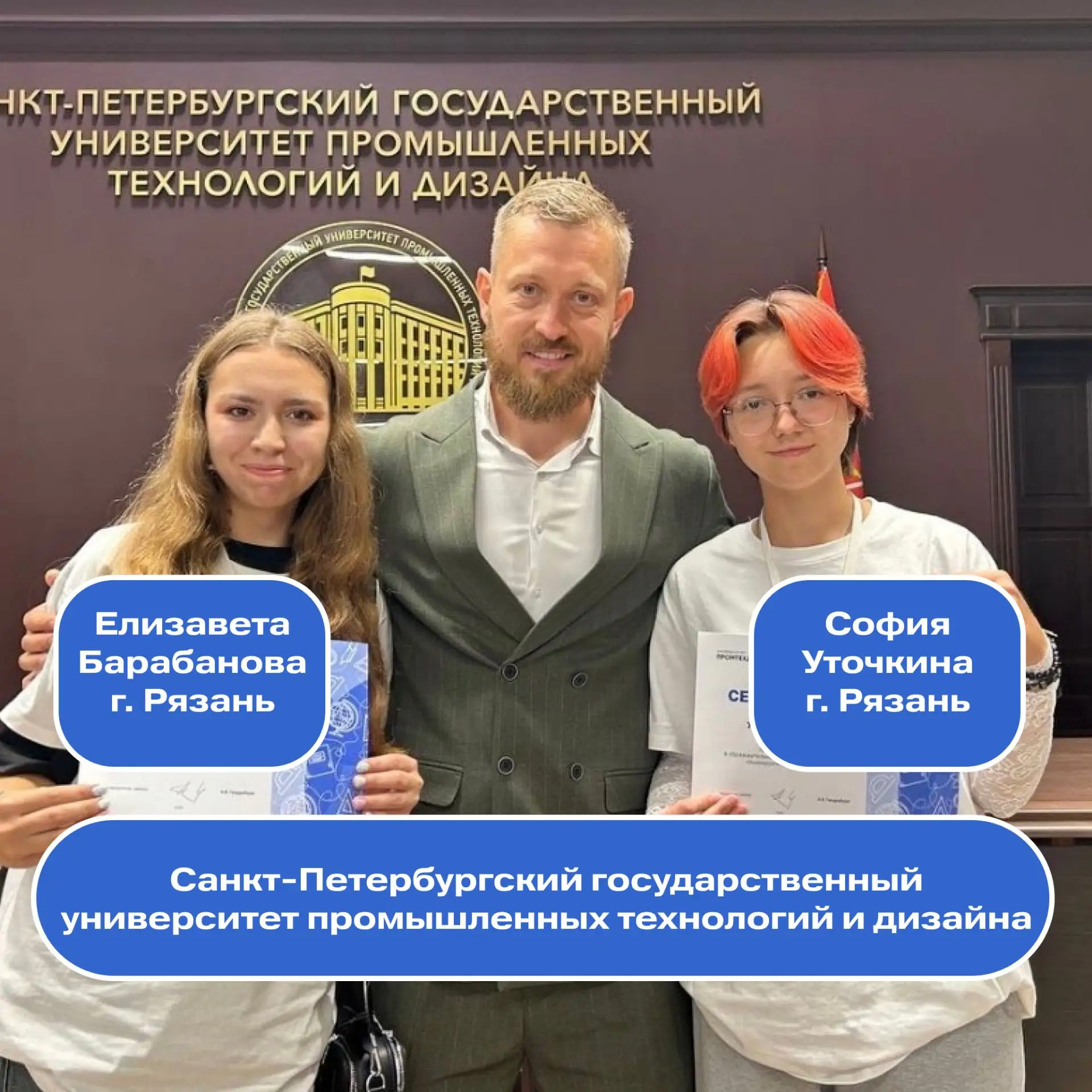 Университетские смены в Санкт-Петербурге!
