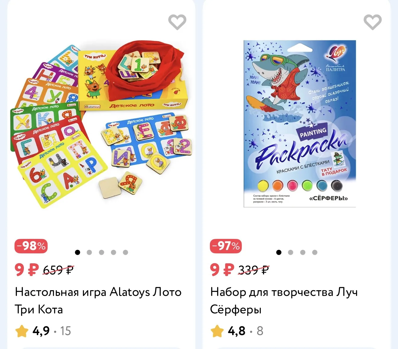 В разделе «игрушки»  Обновили ассортимент товаров по 9₽😱
