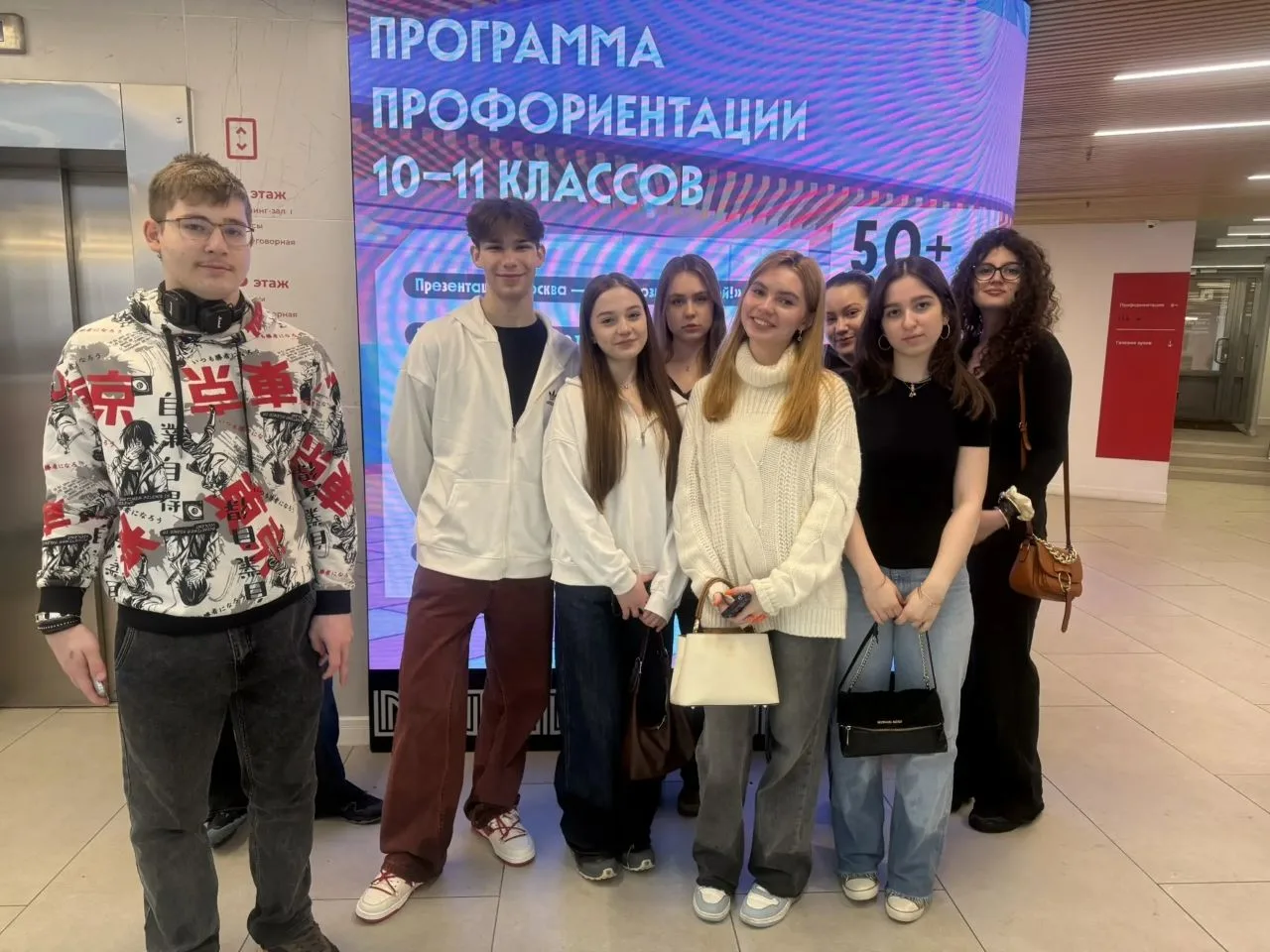 Ученики 10-х классов посетили центр «Моя карьера» в рамках профориентационного мероприятия.   В ходе