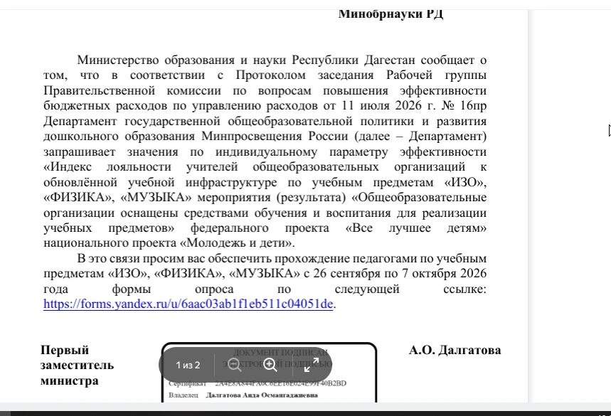 Копия "Копия "Удовлетворенность по оснащению предметных кабинетов"" — Яндекс Формы