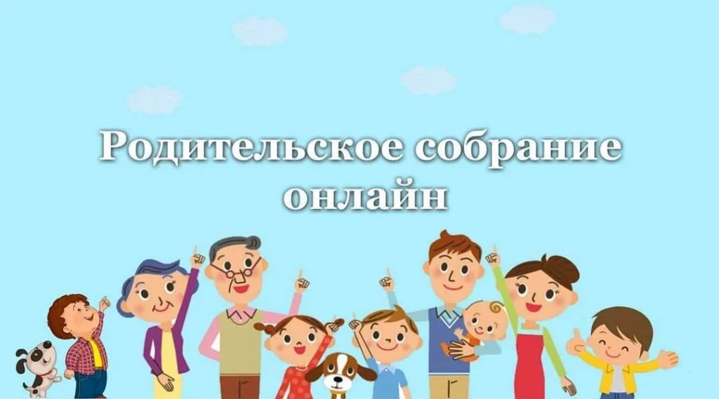 📢 20 мая состоится областное родительское собрание  20 мая в 17:00 министерство образования Ярославс