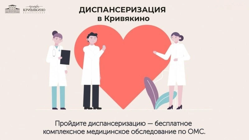🔹 В парке Воскресенска пройдёт выездная диспансеризация