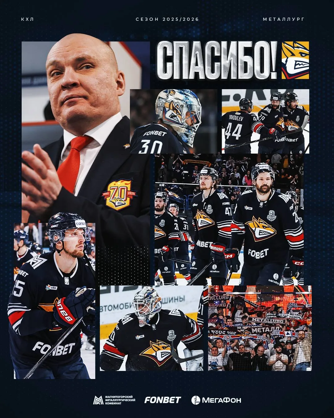 Насыщенный получился сезон. 🦊