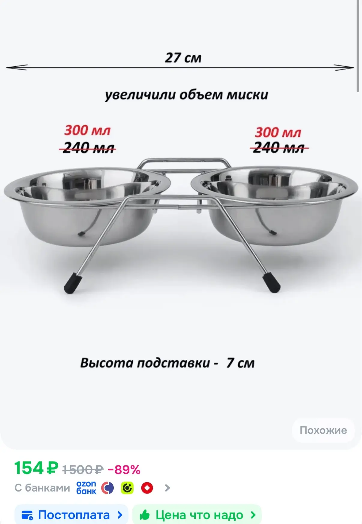 https://ozon.ru/t/dwzadCR