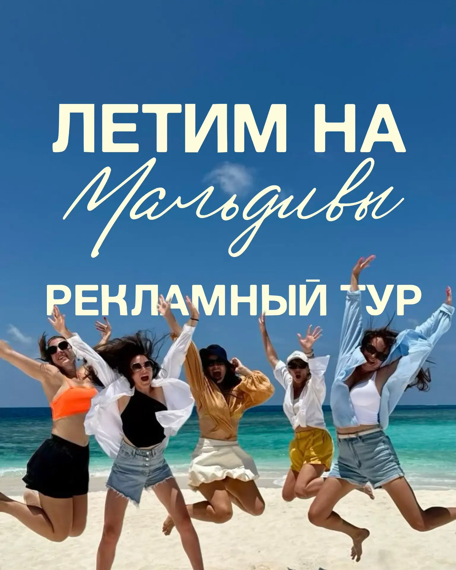 Коллеги, мы записали вебинар о Sun Siyam Resorts на Мальдивах